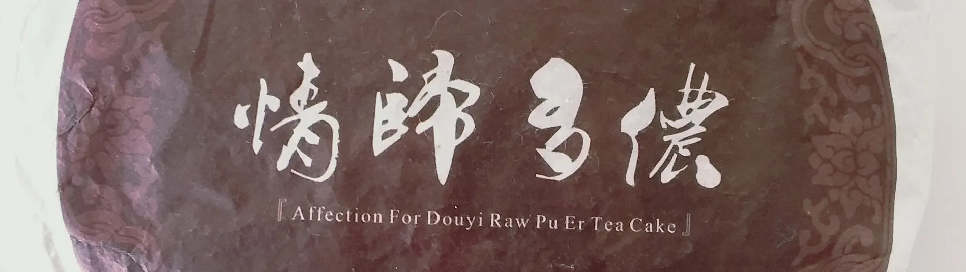 JK Teashop Douyi 2011