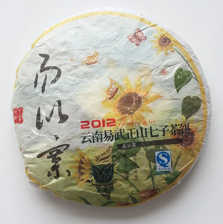 Chamoting Yibi 2012 vs XZH 2011 Zhangjiawan