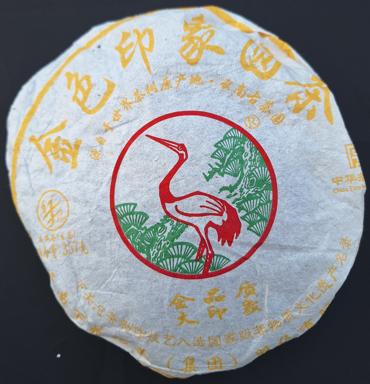 Xiaguan Jin Se 2001