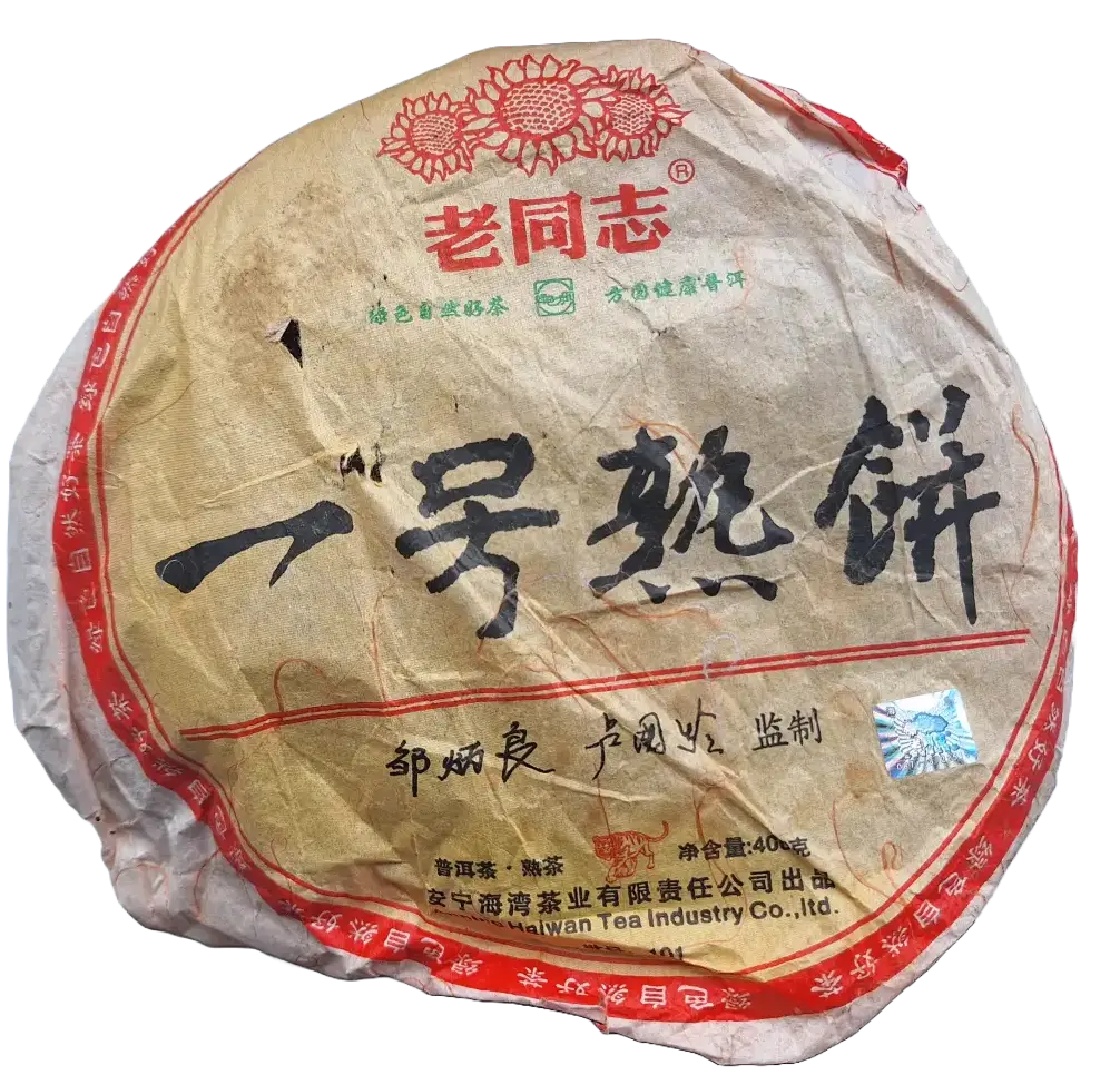 Haiwan Yi Hao Shu 2010