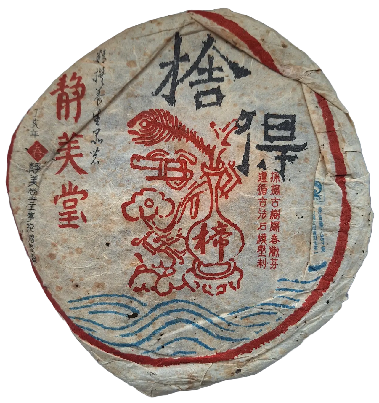 JingMeiTang SheDe 2007