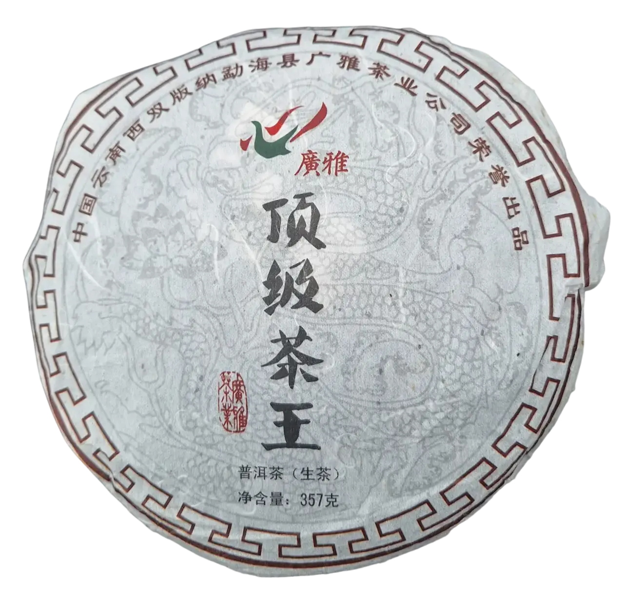 GuangYa DingJi ChaWang 2012