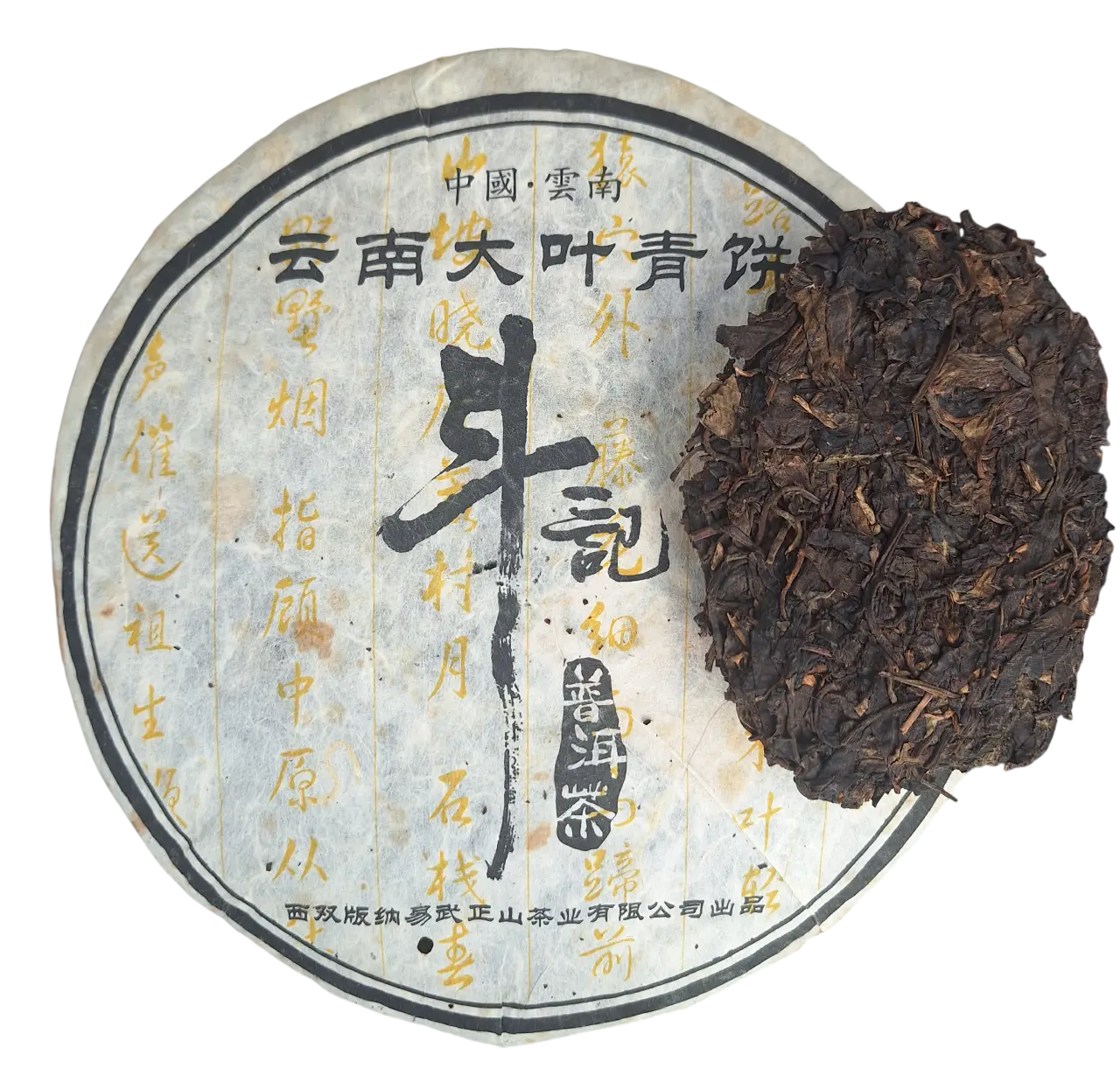Douji DaYe QingBing 2006